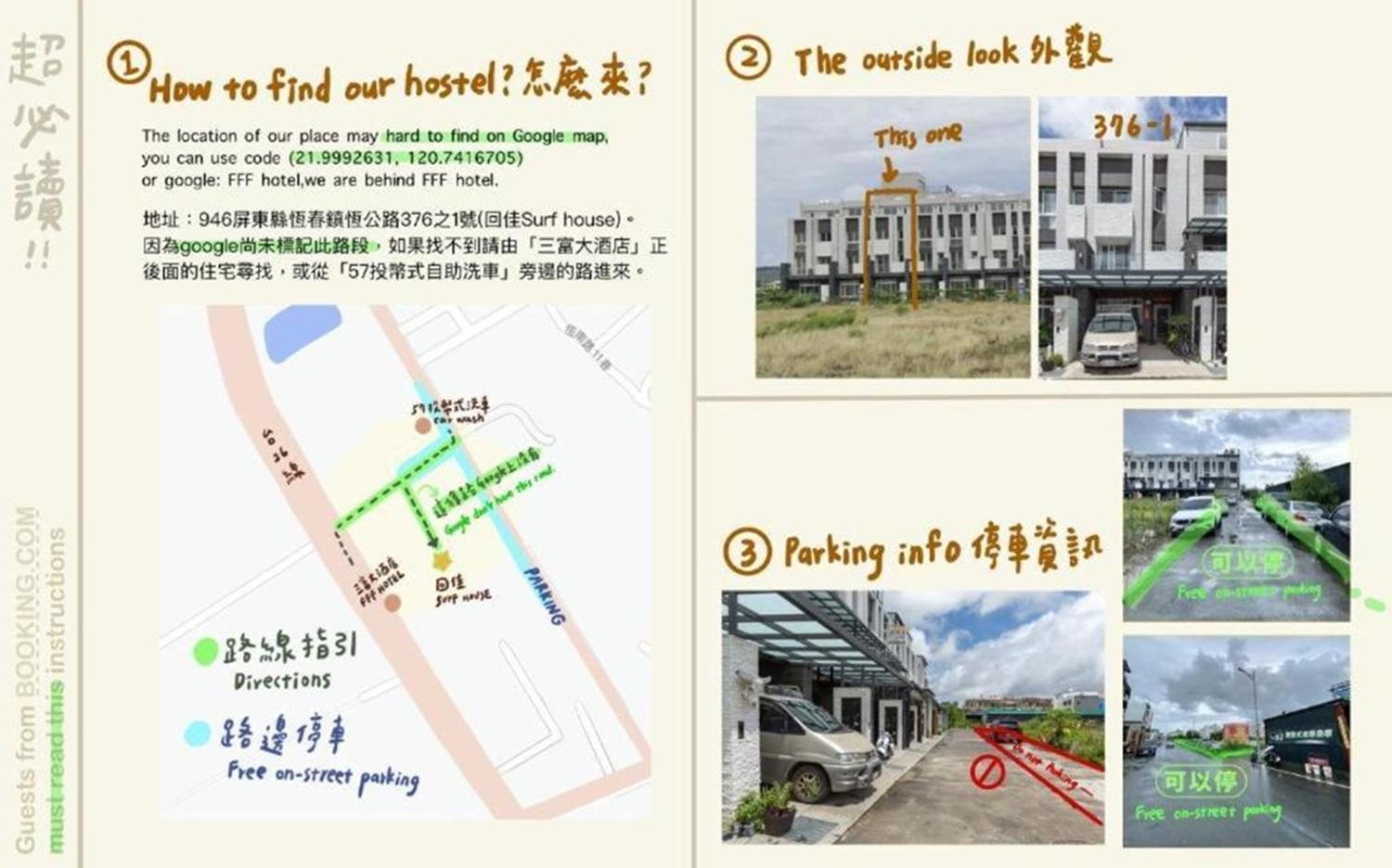 헝춘 Surf House 아파트 외부 사진